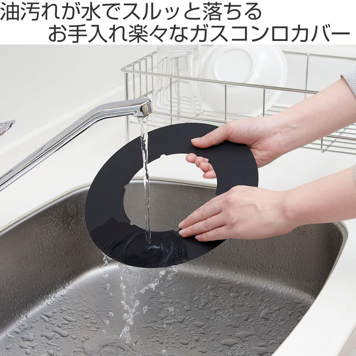 汚れ防止シート ベラスコート ガスコンロ 保護プレート サークル ( ガスマット 五徳マット コンロマット ガスコンロマット ガスコンロ用保護マット 日本製 繰り返し使える ガスレンジ トップ 耐熱 水だけで落ちる バーナーリング ) 【ブラック】 ブラック