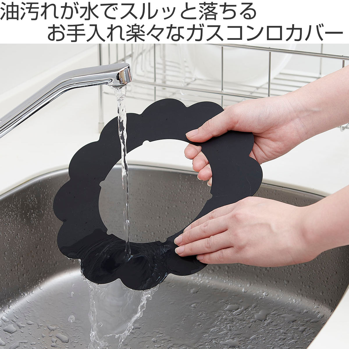 汚れ防止シート ベラスコート ガスコンロ 保護プレート フラワー ( ガスマット 五徳マット コンロマット ガスコンロマット ガスコンロ用保護マット 日本製 繰り返し使える ガスレンジ トップ 耐熱 水だけで落ちる バーナーリング ) 【ブラック】 ブラック