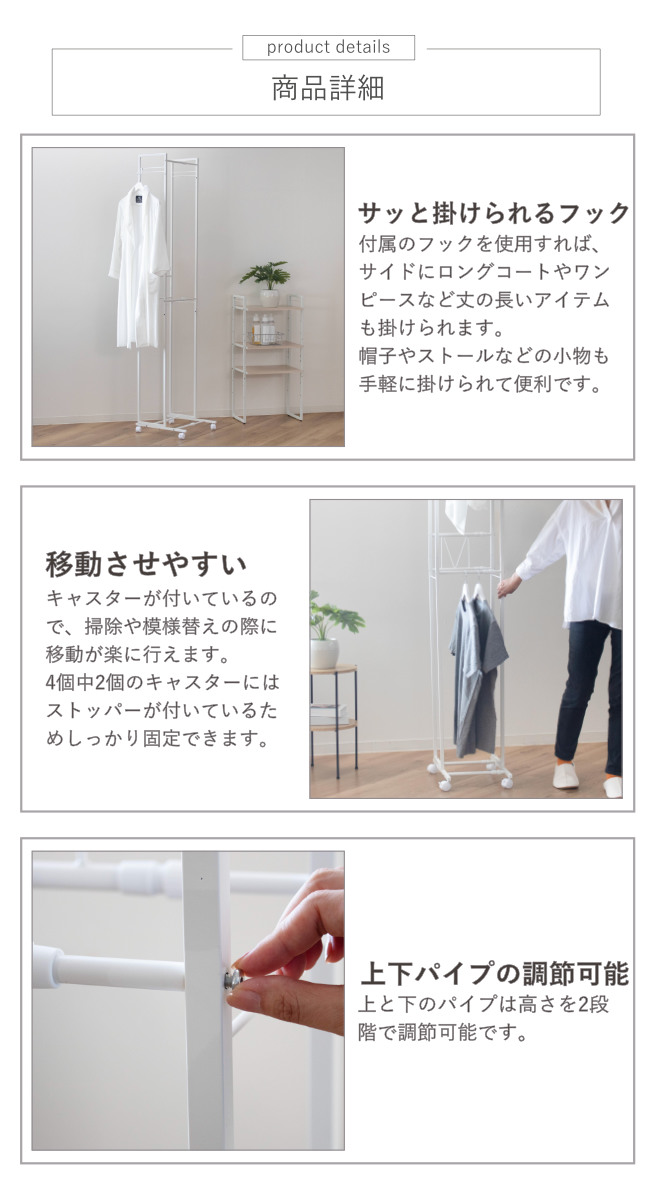 ハンガーラック 2段 スリム 伸縮タイプ キャスター付き ( コートハンガー パイプハンガー 洋服掛け コート掛け 収納 洋服 掛け 衣類 収納用品 衣類収納 ラック ハンガー掛け おしゃれ リビング 玄関 洗濯物干し ) 【ホワイト】 ホワイト