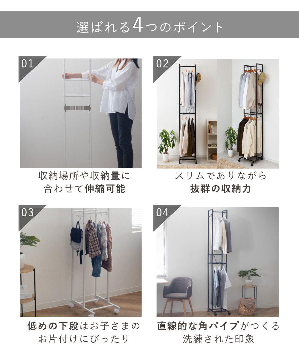 ハンガーラック 2段 スリム 伸縮タイプ キャスター付き ( コートハンガー パイプハンガー 洋服掛け コート掛け 収納 洋服 掛け 衣類 収納用品 衣類収納 ラック ハンガー掛け おしゃれ リビング 玄関 洗濯物干し ) 【ホワイト】 ホワイト