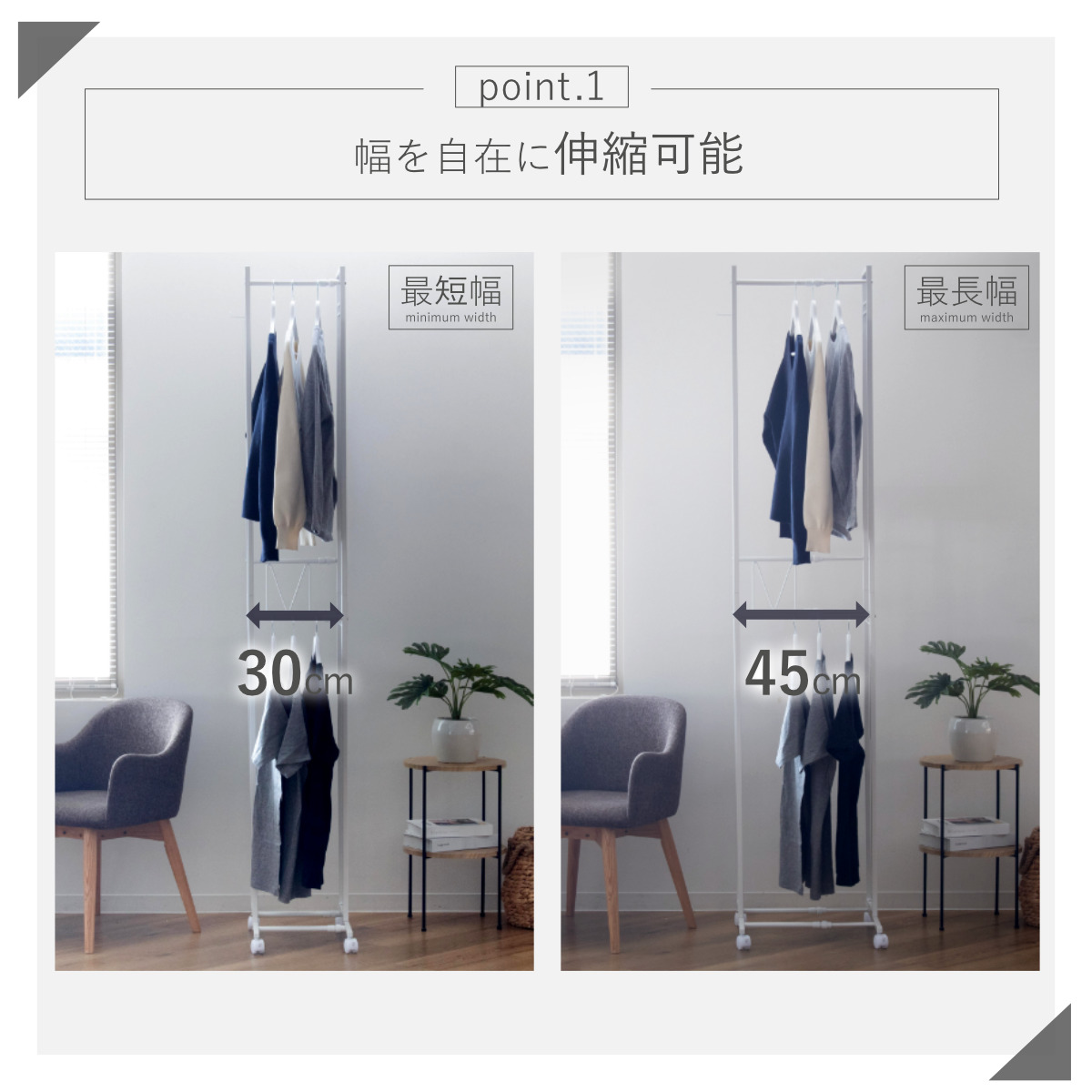ハンガーラック 2段 スリム 伸縮タイプ キャスター付き ( コートハンガー パイプハンガー 洋服掛け コート掛け 収納 洋服 掛け 衣類 収納用品 衣類収納 ラック ハンガー掛け おしゃれ リビング 玄関 洗濯物干し ) 【ホワイト】 ホワイト