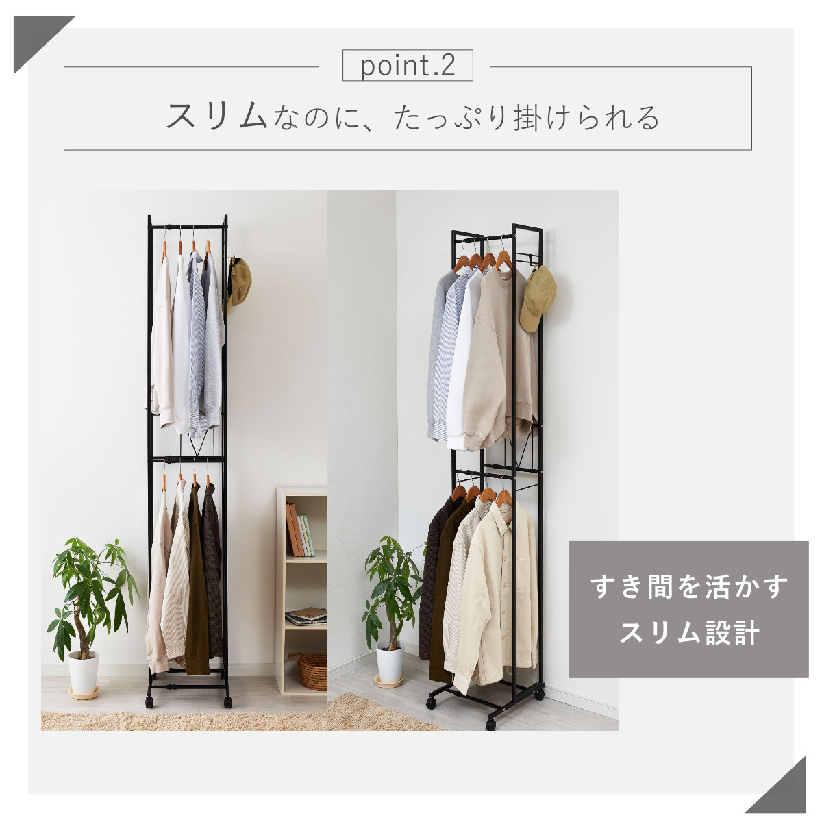 ハンガーラック 2段 スリム 伸縮タイプ キャスター付き ( コートハンガー パイプハンガー 洋服掛け コート掛け 収納 洋服 掛け 衣類 収納用品 衣類収納 ラック ハンガー掛け おしゃれ リビング 玄関 洗濯物干し ) 【ホワイト】 ホワイト