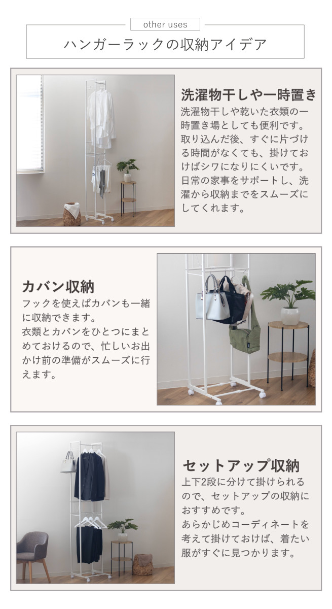 ハンガーラック 2段 スリム 伸縮タイプ キャスター付き ( コートハンガー パイプハンガー 洋服掛け コート掛け 収納 洋服 掛け 衣類 収納用品 衣類収納 ラック ハンガー掛け おしゃれ リビング 玄関 洗濯物干し ) 【ホワイト】 ホワイト