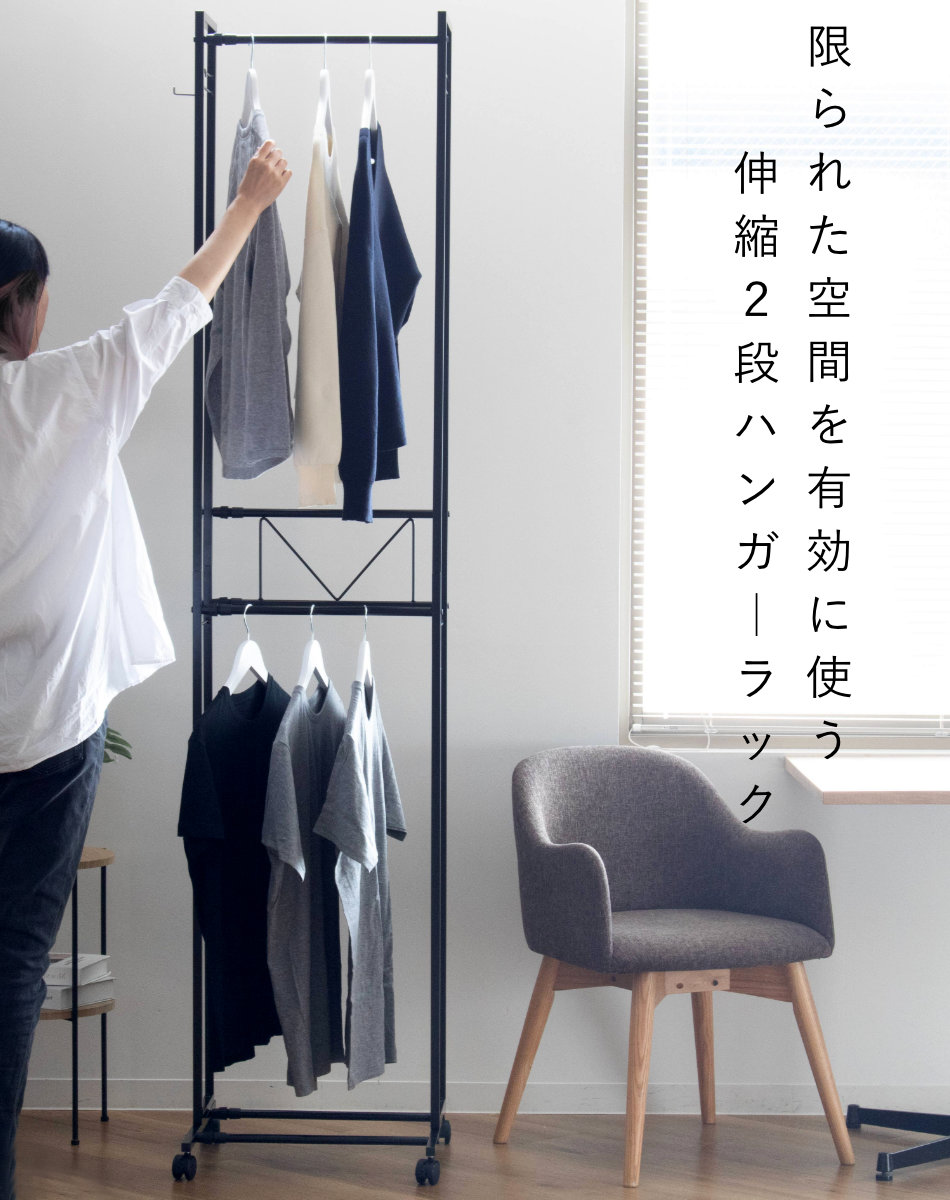 ハンガーラック 2段 ワイド 伸縮タイプ キャスター付き ( コートハンガー パイプハンガー 洋服掛け コート掛け 収納 洋服 掛け 衣類 収納用品 衣類収納 ラック ハンガー掛け おしゃれ リビング 玄関 洗濯物干し ) 【ホワイト】 ホワイト