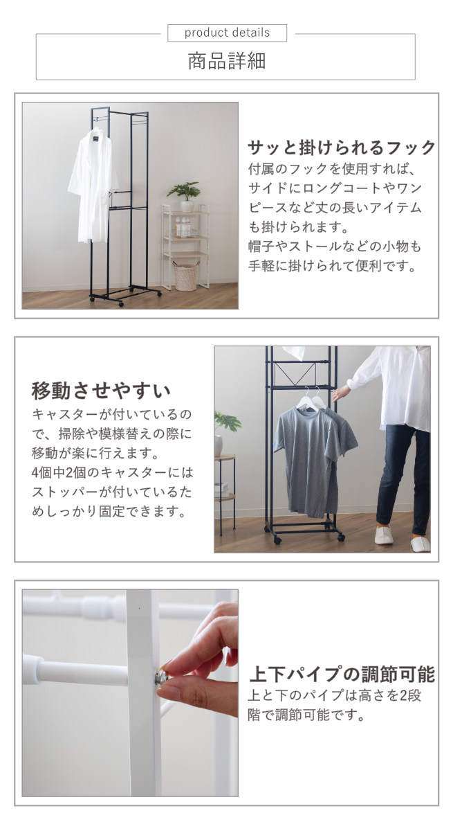 ハンガーラック 2段 ワイド 伸縮タイプ キャスター付き ( コートハンガー パイプハンガー 洋服掛け コート掛け 収納 洋服 掛け 衣類 収納用品 衣類収納 ラック ハンガー掛け おしゃれ リビング 玄関 洗濯物干し ) 【ホワイト】 ホワイト