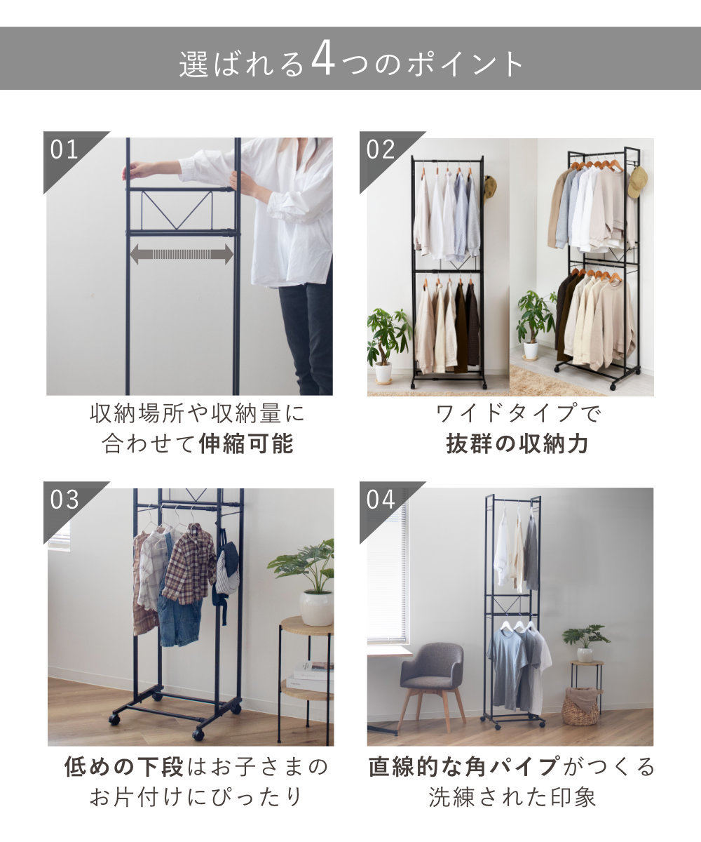 ハンガーラック 2段 ワイド 伸縮タイプ キャスター付き ( コートハンガー パイプハンガー 洋服掛け コート掛け 収納 洋服 掛け 衣類 収納用品 衣類収納 ラック ハンガー掛け おしゃれ リビング 玄関 洗濯物干し ) 【ホワイト】 ホワイト