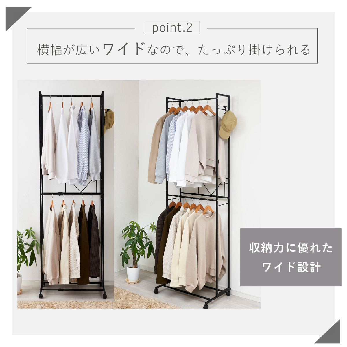 ハンガーラック 2段 ワイド 伸縮タイプ キャスター付き ( コートハンガー パイプハンガー 洋服掛け コート掛け 収納 洋服 掛け 衣類 収納用品 衣類収納 ラック ハンガー掛け おしゃれ リビング 玄関 洗濯物干し ) 【ホワイト】 ホワイト