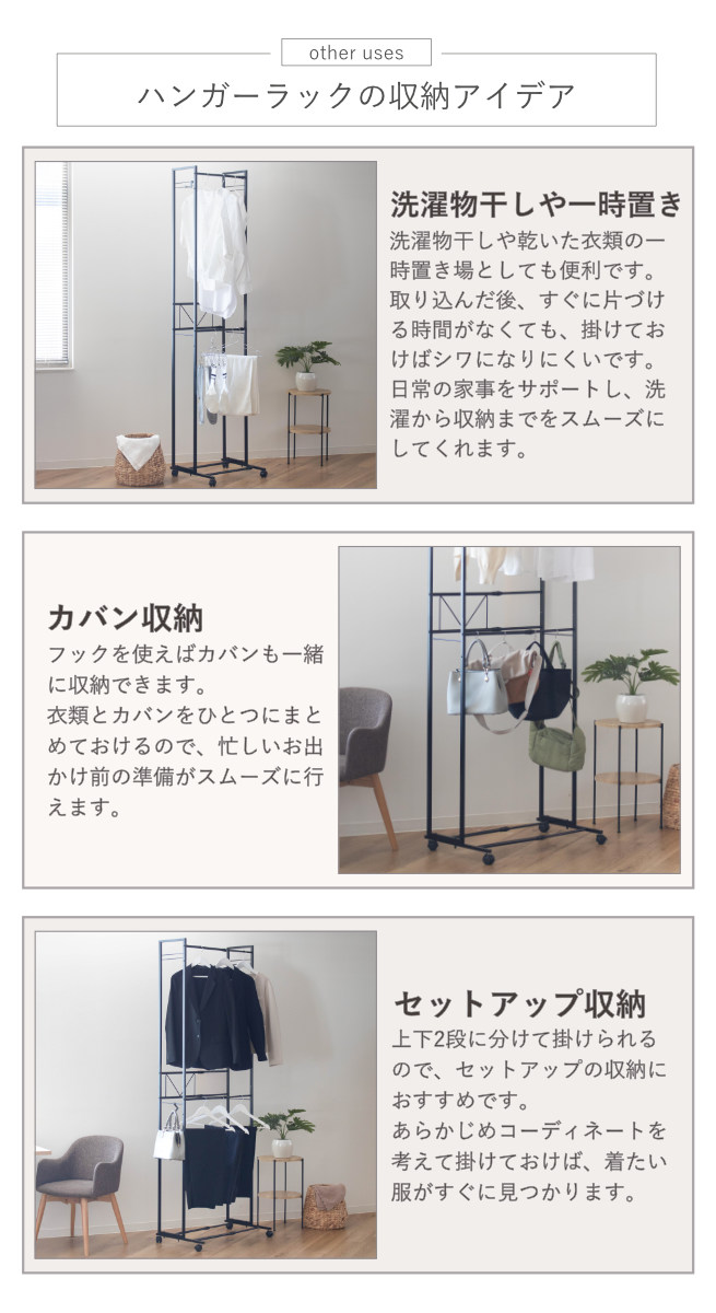 ハンガーラック 2段 ワイド 伸縮タイプ キャスター付き ( コートハンガー パイプハンガー 洋服掛け コート掛け 収納 洋服 掛け 衣類 収納用品 衣類収納 ラック ハンガー掛け おしゃれ リビング 玄関 洗濯物干し ) 【ホワイト】 ホワイト