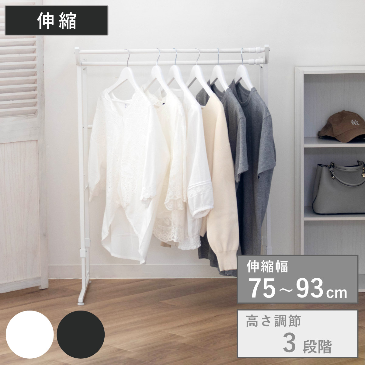 ハンガーラック ダブル 押入れ 伸縮タイプ ( イプハンガー 幅 高さ 調節 ハンガー ラック クローゼット 押し入れ 衣類収納 押し入れハンガー 収納 クローゼットハンガー ハンガー収納 ハンガー掛け リビング 玄関 おしゃれ ) 【ブラック】