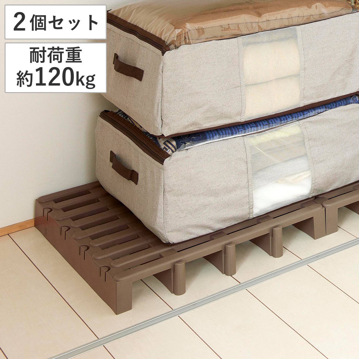 すのこ ジョイントパレット 高床 プラスチック製 2個セット （ 押し入れ用 押し入れ 押入れすのこ 防湿 防カビ プラスチック 押入れ用すのこ ふとん スノコ プラスチックすのこ ）