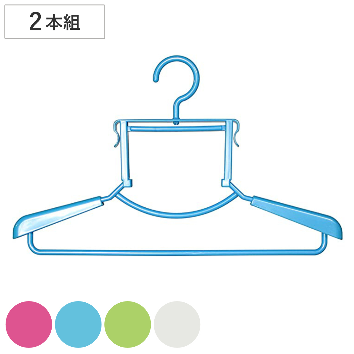洗濯ハンガー Livido ハイネックハンガー 2本組 ハイネック用 パールピンク ( ハンガー 衣類ハンガー 衣類収納 洋服 ハイネック フード ネクタイ ストール 型崩れ防止 2本 ) 【パールホワイト】
