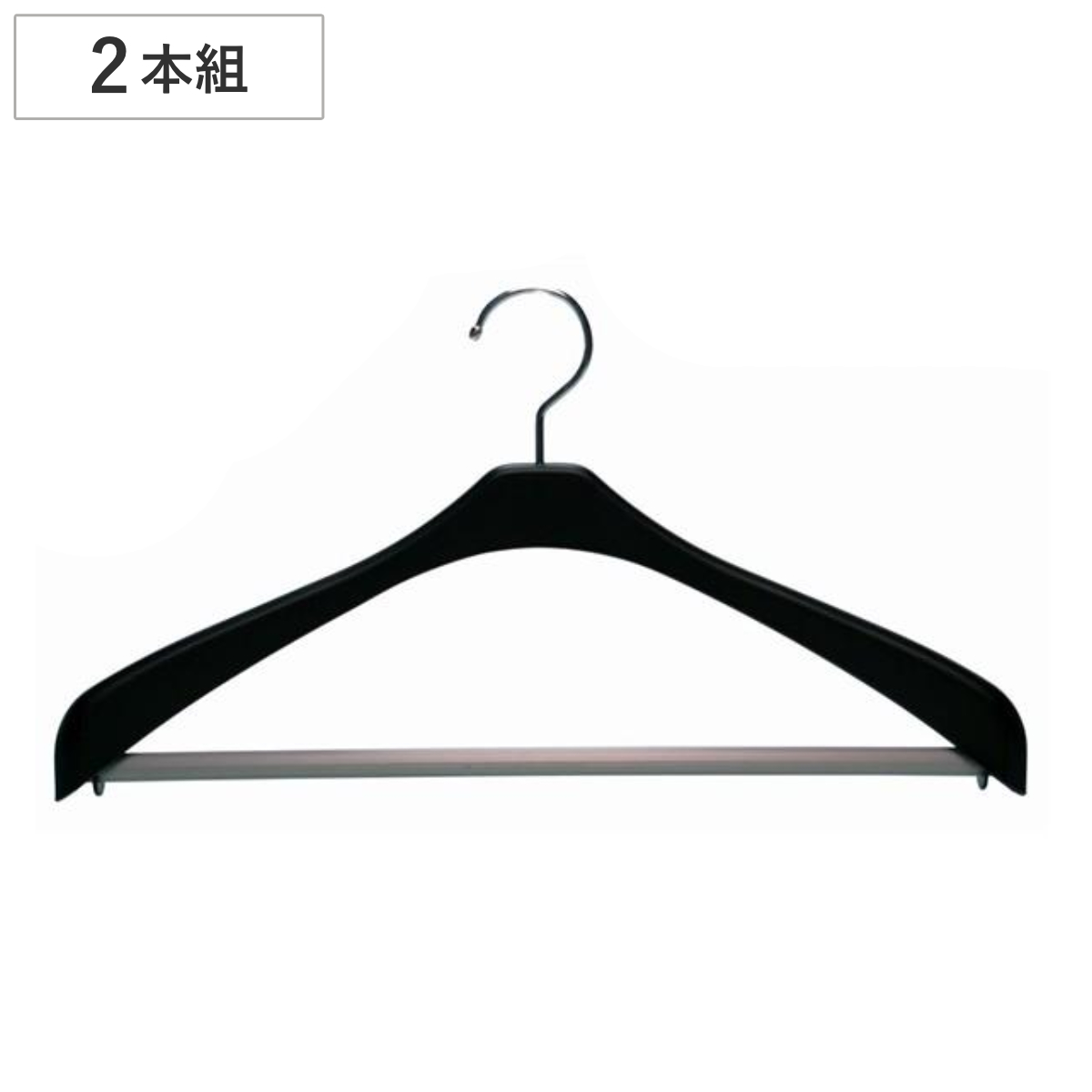 ハンガー リバース ジャケットスリムストップ42 ブラック 2本組 ( 衣類ハンガー ジャケットハンガー 衣類収納 スーツハンガー プラスチック スリム 幅42 肩幅42 収納 スーツ ジャケット コート パンツ スラックス バー付き )