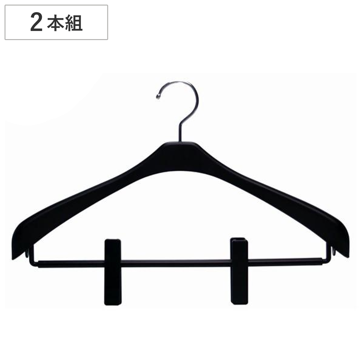 ハンガー リバース ジャケットスリムクリップ42 ブラック 2本組 ( 衣類ハンガー ジャケットハンガー 衣類収納 スーツハンガー プラスチック スリム 幅42 肩幅42 収納 スーツ ジャケット コート スカート パンツ スラックス )