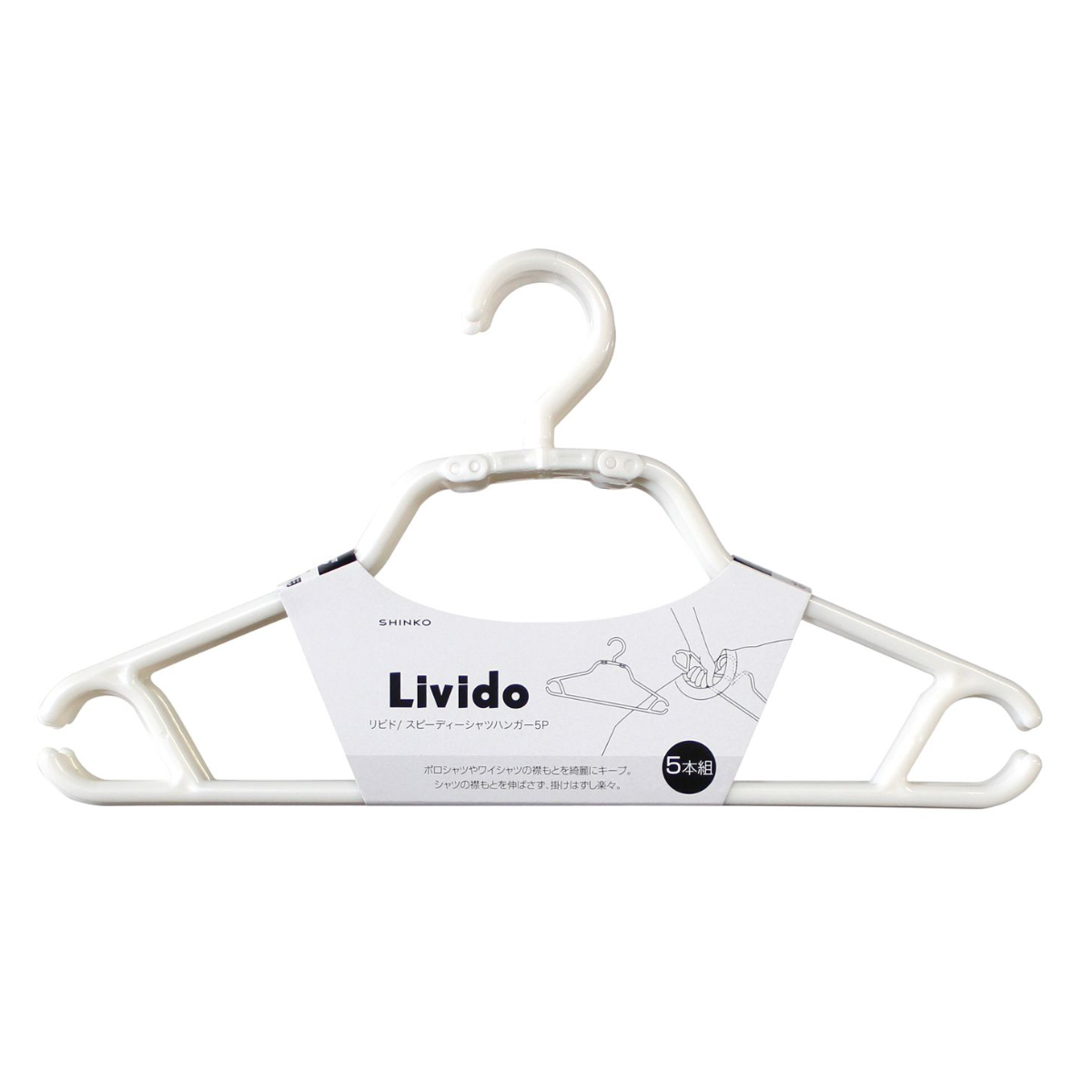 シャツハンガー Livido スピーディーシャツハンガー5本組 ( ハンガー 5本セット セット まとめ買い 衣類ハンガー 洗濯ハンガー 衣類収納 シャツ シャツ用 襟元伸びない 洋服 ジャケット キャミソール シンプル ) 【パールピンク】 パールピンク