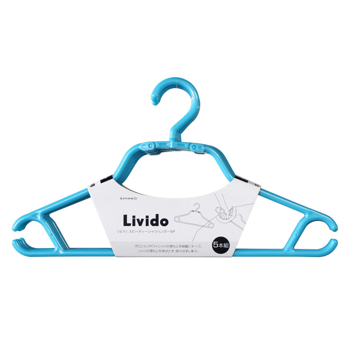 シャツハンガー Livido スピーディーシャツハンガー5本組 ( ハンガー 5本セット セット まとめ買い 衣類ハンガー 洗濯ハンガー 衣類収納 シャツ シャツ用 襟元伸びない 洋服 ジャケット キャミソール シンプル ) 【パールピンク】 パールピンク