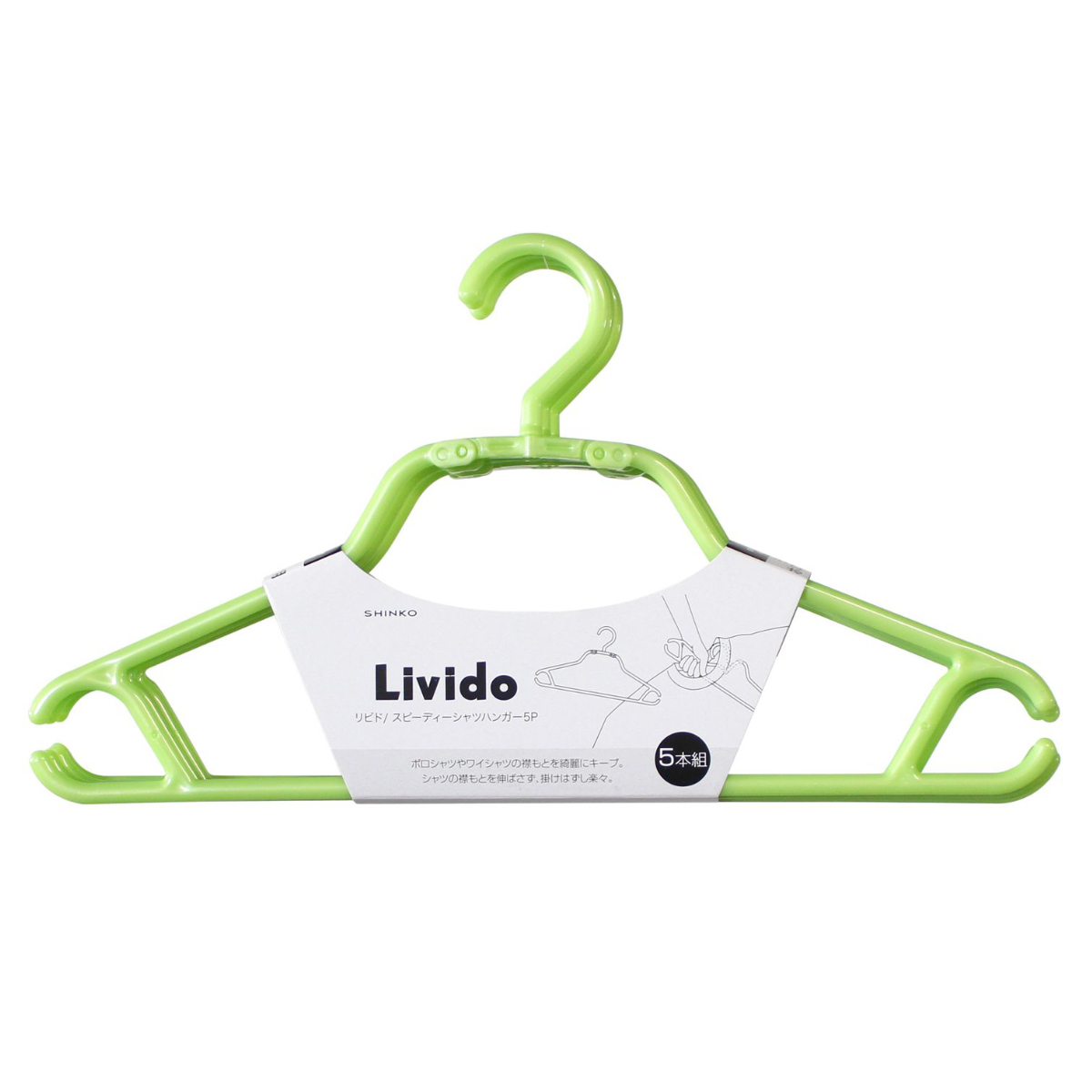 シャツハンガー Livido スピーディーシャツハンガー5本組 ( ハンガー 5本セット セット まとめ買い 衣類ハンガー 洗濯ハンガー 衣類収納 シャツ シャツ用 襟元伸びない 洋服 ジャケット キャミソール シンプル ) 【パールピンク】 パールピンク