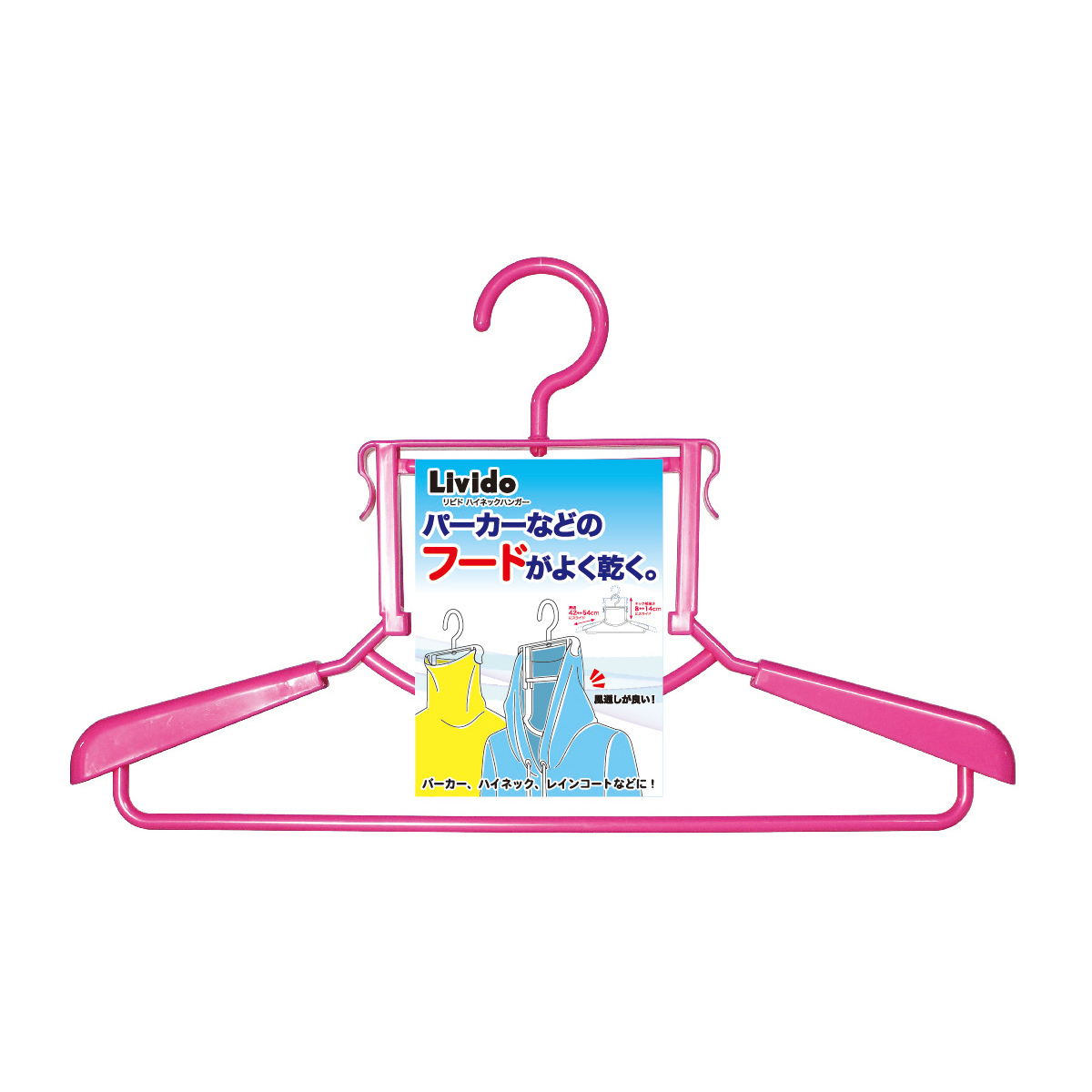 洗濯ハンガー Livido ハイネックハンガー ハイネック用 ( ハンガー 衣類ハンガー ハイネック パーカー フード付き 乾きやすい 衣類収納 洋服 ネクタイ ストール 型崩れ防止 シンプル カラフル ) 【パールブルー】 パールブルー