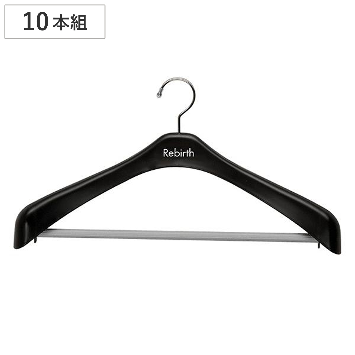 ハンガー 10本 幅47cm リバース ジャケットストップ47 ( ジャケットハンガー スーツハンガー 衣類ハンガー スリム ジャケット スーツ 衣類収納 プラスチック 幅47 肩幅47 収納 コート パンツ スラックス バー付き )