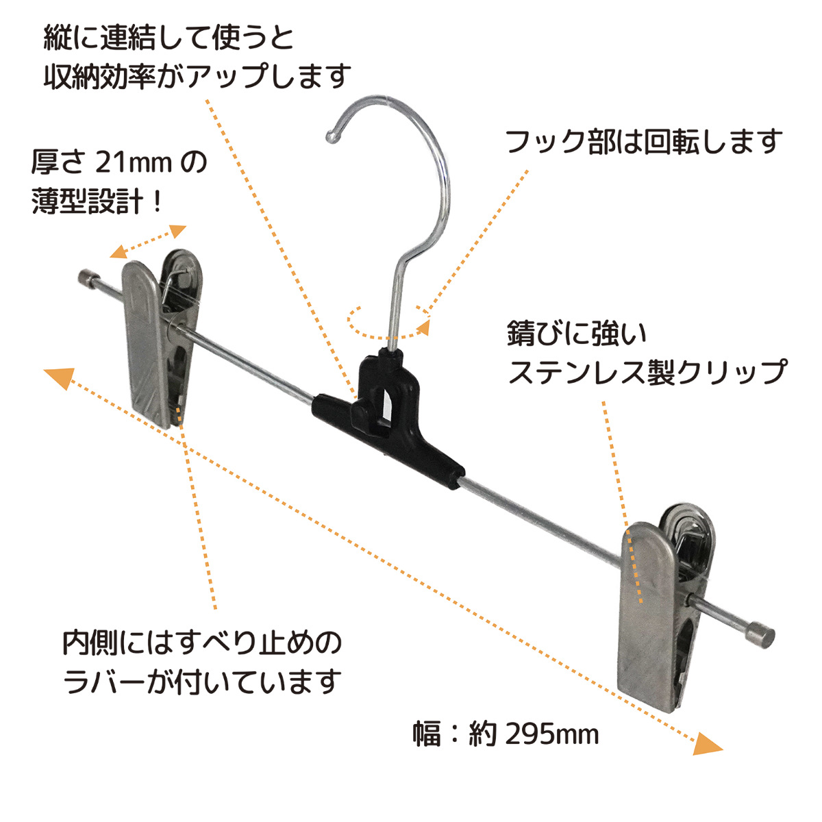 クリップハンガー モノクローゼット メタルグリップハンガー 連結 3本 ( ハンガー 3本入り クリップ スカート パンツ スラックス ズボン すべり止め付き クローゼット 収納 省スペース 薄型 スリム 衣類収納 洋服ハンガー )