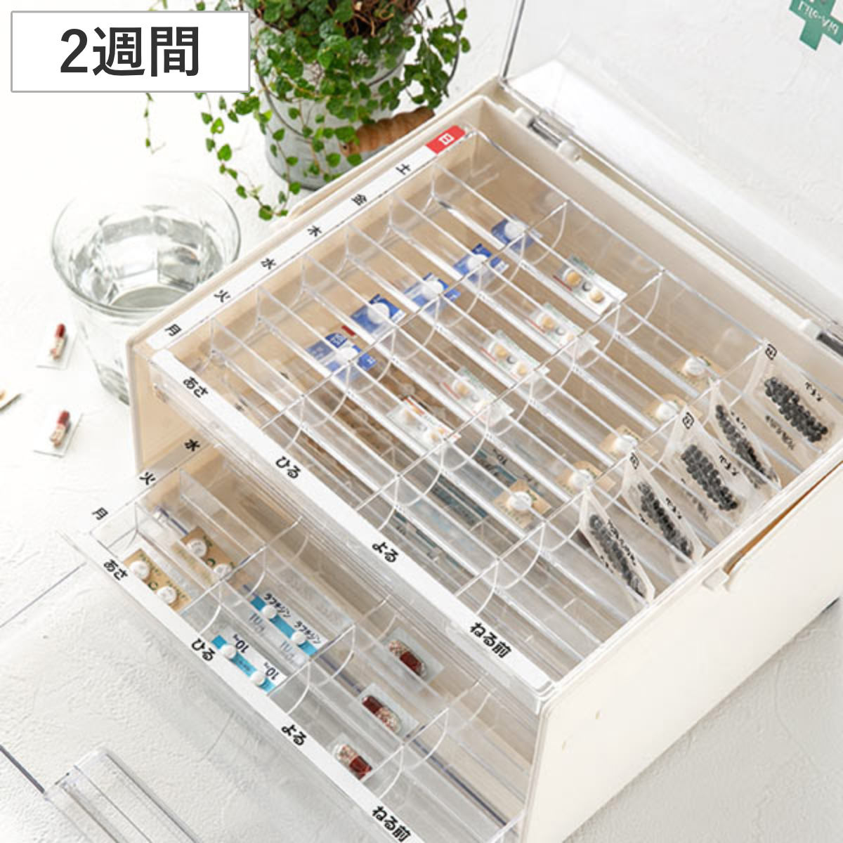 薬 カレンダー 2週間 ライフ・エイド くすり整理2週間ケース 1日4回分 （ 薬ケース 薬箱 薬収納 ピルケース くすりケース 薬入れ 仕分け 飲み忘れ 防止 お薬 服用 投薬 管理 整理 サプリメント 間違え 介護 くすり ）