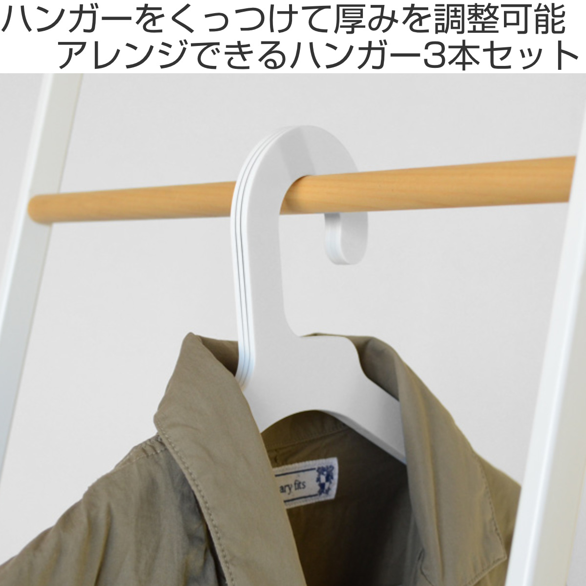 ハンガー スリム SLICEハンガー 3本組 ( 衣類ハンガー マグネット内蔵 同色3本セット スリムハンガー 日本製 洋服ハンガー 3本 厚さ3mm 磁石 衣類 収納 おしゃれ ホワイト グレー イエロー ) 【ホワイト】 ホワイト