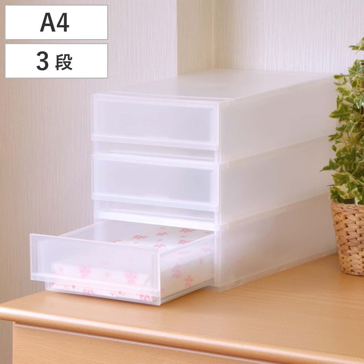 レターケース A4 幅27.2×奥行35.6×高さ32.9cm 3段 収納ケース