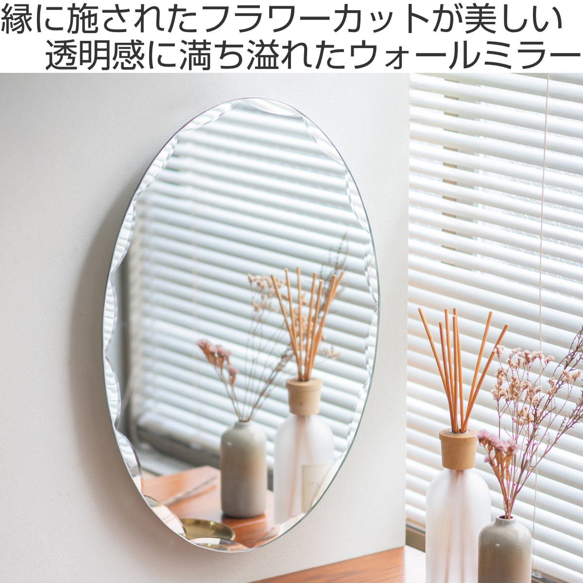 ミラー 壁掛け ウォールミラー 40×55cm マム （ 丸 楕円