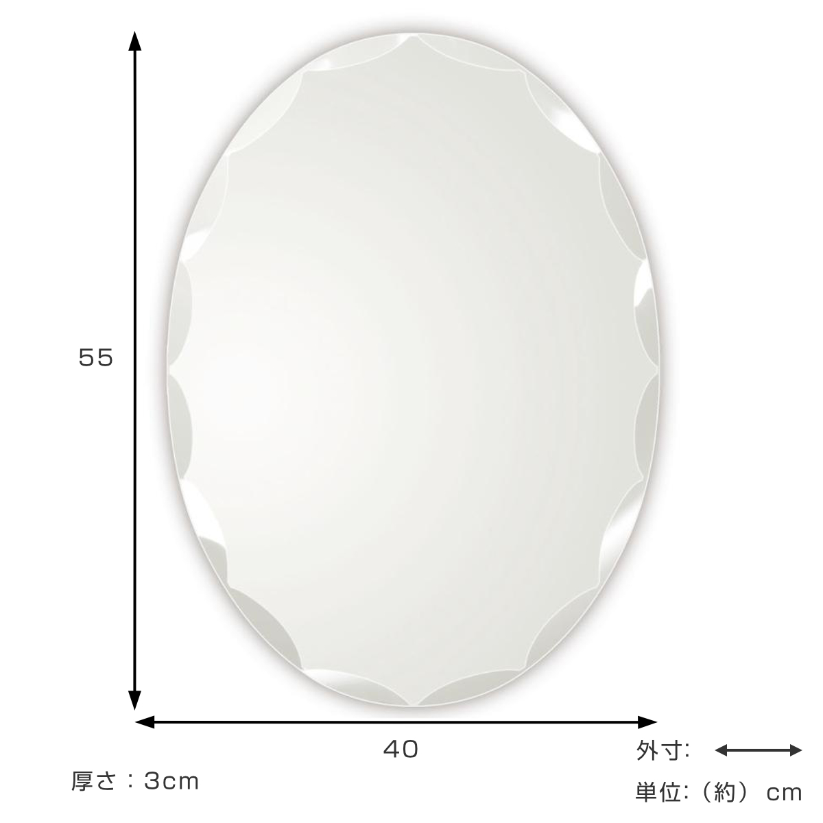 ミラー 壁掛け ウォールミラー 40×55cm マム ( 丸 楕円 オーバル 鏡 枠なし おしゃれ シンプル 飛散防止 玄関 リビング 洗面所 サニタリー 北欧 モダン )