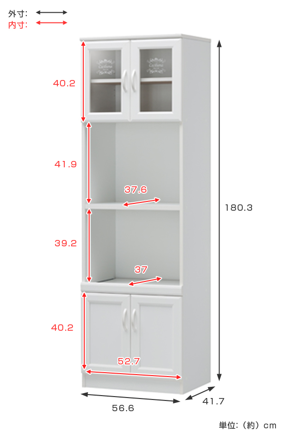 食器棚 家電収納 ストッカー スライド棚付 カフェ風デザイン セシルナ
