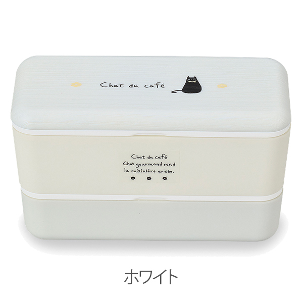 お弁当箱 2段 chat du cafe 長角ネストランチ 木目調 730ml 日本