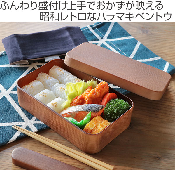 Lohaco お弁当箱 1段 ハラマキ 木目長角弁当 800ml ナチュラル ネイビー 弁当箱 レンジ対応 食洗機対応 大容量 ランチボックス 一段 一段弁当箱 ランチバンド付き ふんわり お洒落 レトロ 木目調 シンプル おしゃれ シール蓋 レンジok 食洗機ok 木目 弁当箱