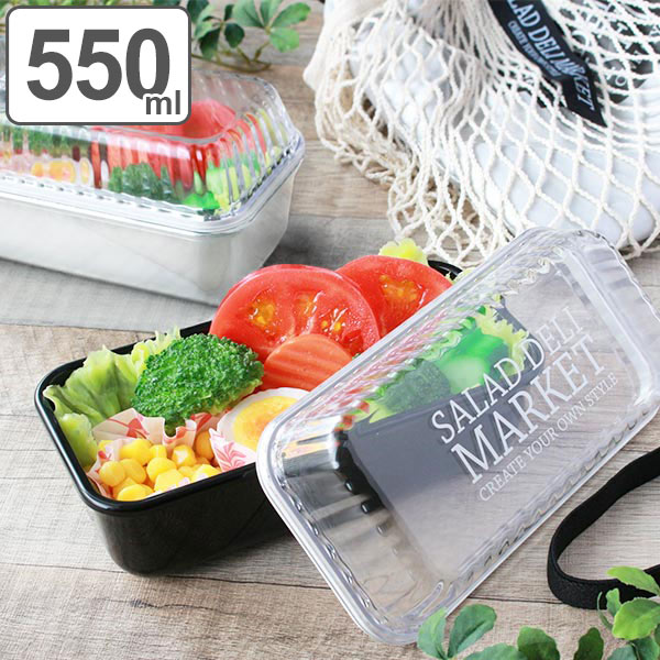 お弁当箱 1段 SALADA DELI MARKET 長角 550ml ランチボックス （ 弁当
