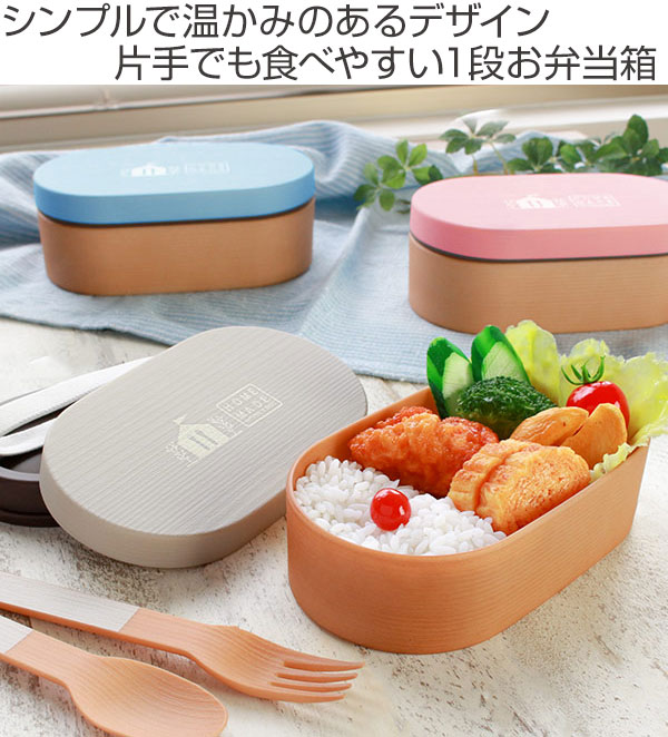 Dショッピング お弁当箱 1段 Home Made 木目小判弁当 600ml ランチボックス 弁当箱 レンジ対応 食洗機対応 一段弁当 一段 レンジok 食洗機ok 一段弁当箱 小判型 コンパクト おしゃれ かわいい ランチベルト付き 内蓋 洗いやすい ピンク カテゴリ 弁当箱の