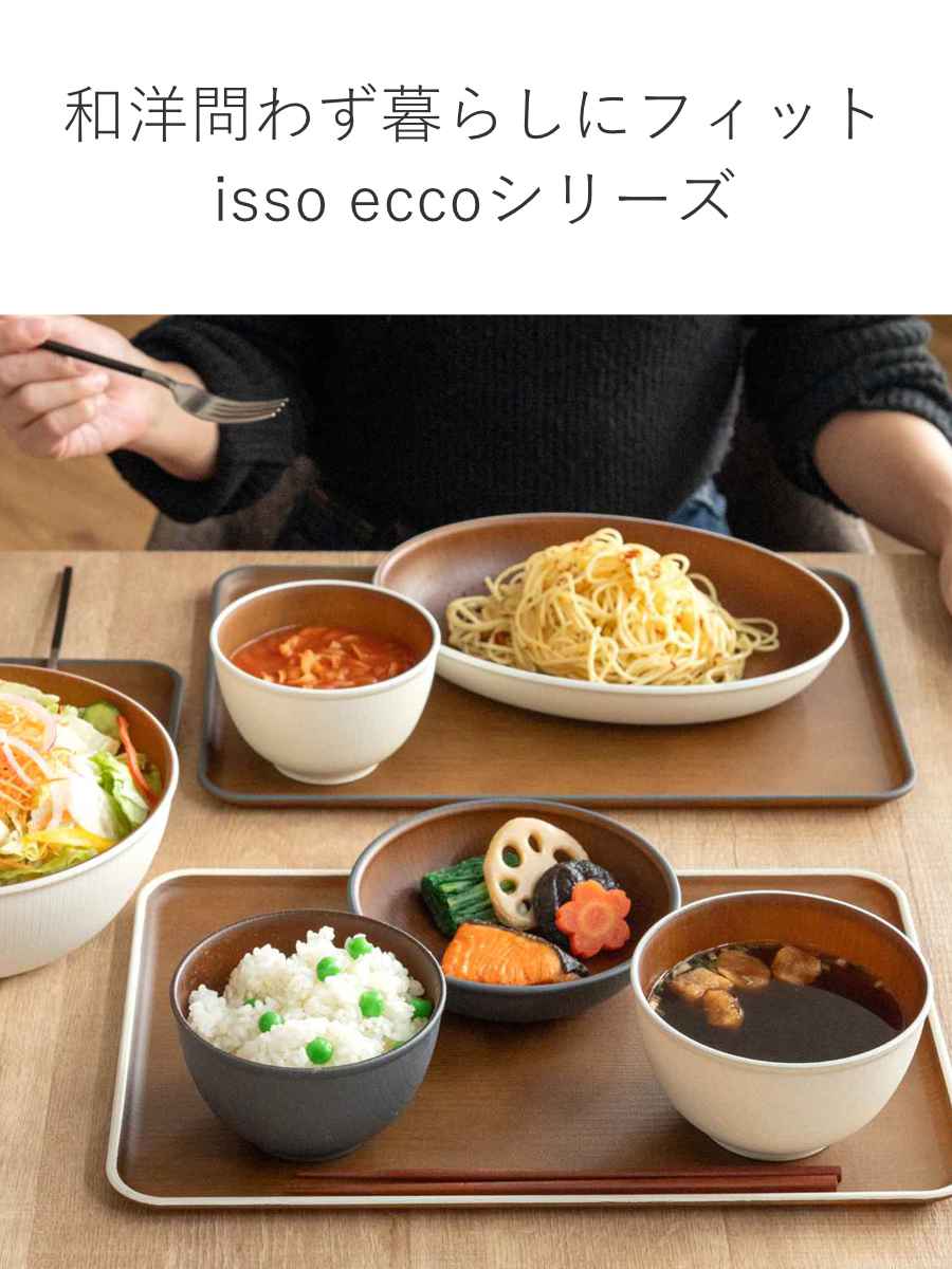 トレー 長角 36cm isso ecco 木目調 プラスチック （ トレイ お盆 ランチトレー ランチョントレー プラスチック製 軽い 割れにくい  アウトドア 日本製 おしゃれ ） 【グレー】