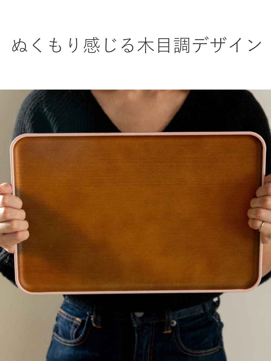 トレー 長角 36cm isso ecco 木目調 プラスチック （ トレイ お盆 ランチトレー ランチョントレー プラスチック製 軽い 割れにくい  アウトドア 日本製 おしゃれ ） 【グレー】