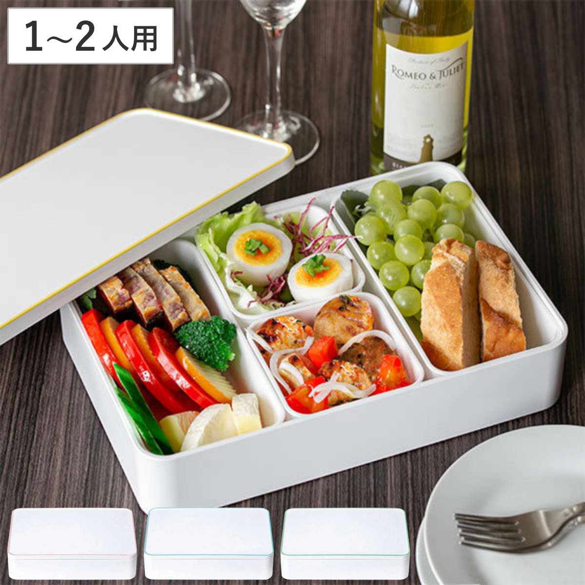 お弁当箱 1段 irodori 松花堂弁当箱 1460ml ( 弁当箱 ランチボックス レンジ対応 食洗機対応 大容量 1~2人用 レンジOK 食洗機OK 一段弁当 大きめ 一段 松花堂 四角 ホワイト 白 中子付 おしゃれ シンプル ランチ ) 【イエロー】