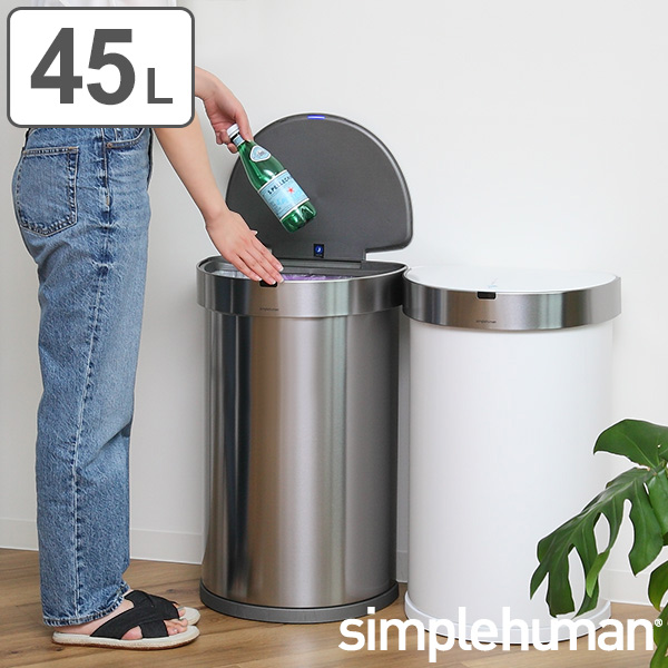 ゴミ箱 45L simplehuman 正規品 セミラウンド （ ごみ箱 45リットル シンプルヒューマン 半円型 センサー 自動開閉 電池式 ふた付き シンプル ライナーポケット付 スタイリッシュ シルバー ホワイト ） 【シルバー】