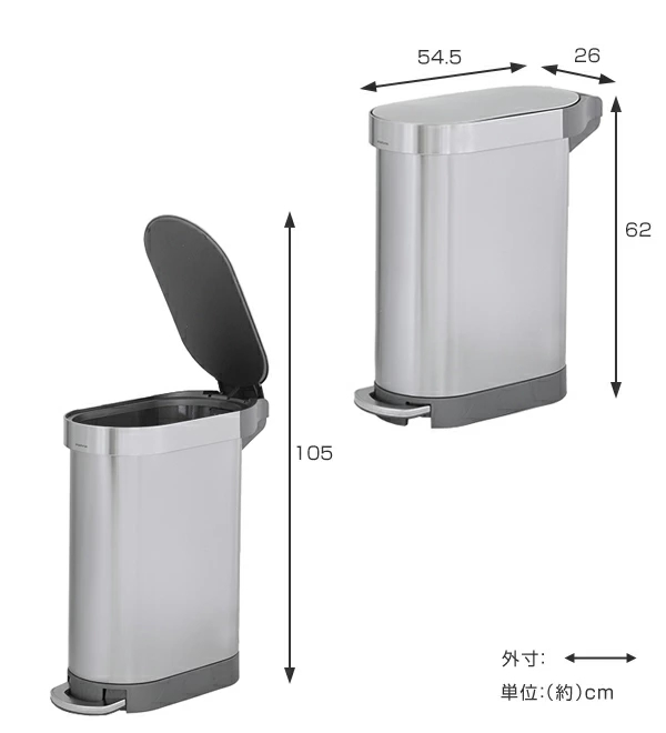 正規品 ゴミ箱 シンプルヒューマン simplehuman 45L スリムステップ