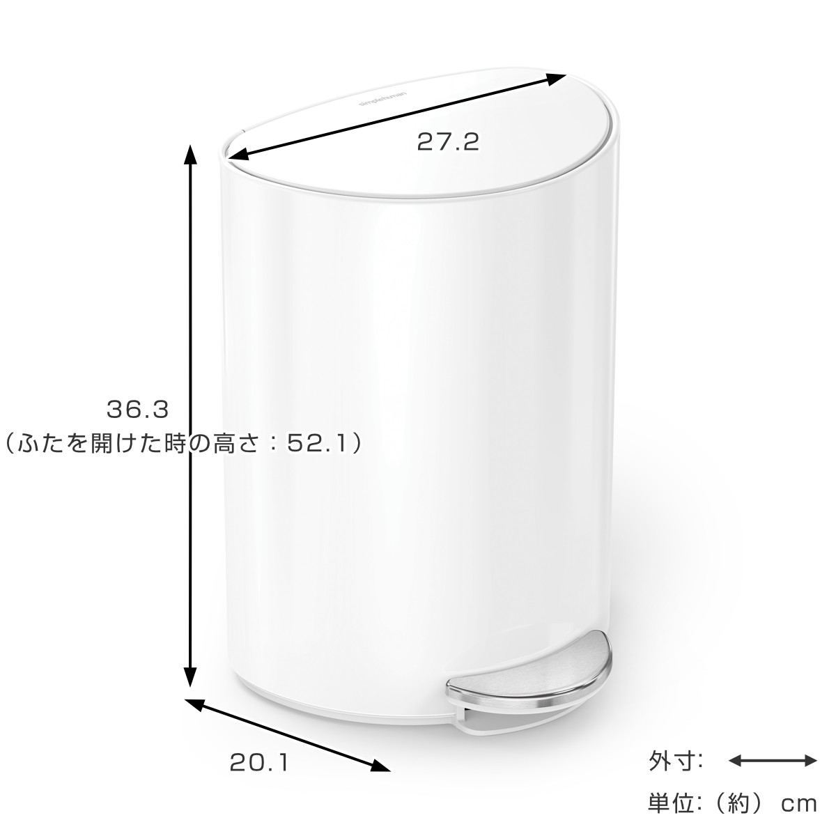 ゴミ箱 6L simplehuman 正規品 セミラウンドステップカン ペダル式 ホワイト ( ごみ箱 6リットル シンプルヒューマン メーカー保証付 ふた付き スリム 半円 省スペース ステンレス スタイリッシュ ゴミ袋 収納 インナーペール付 )
