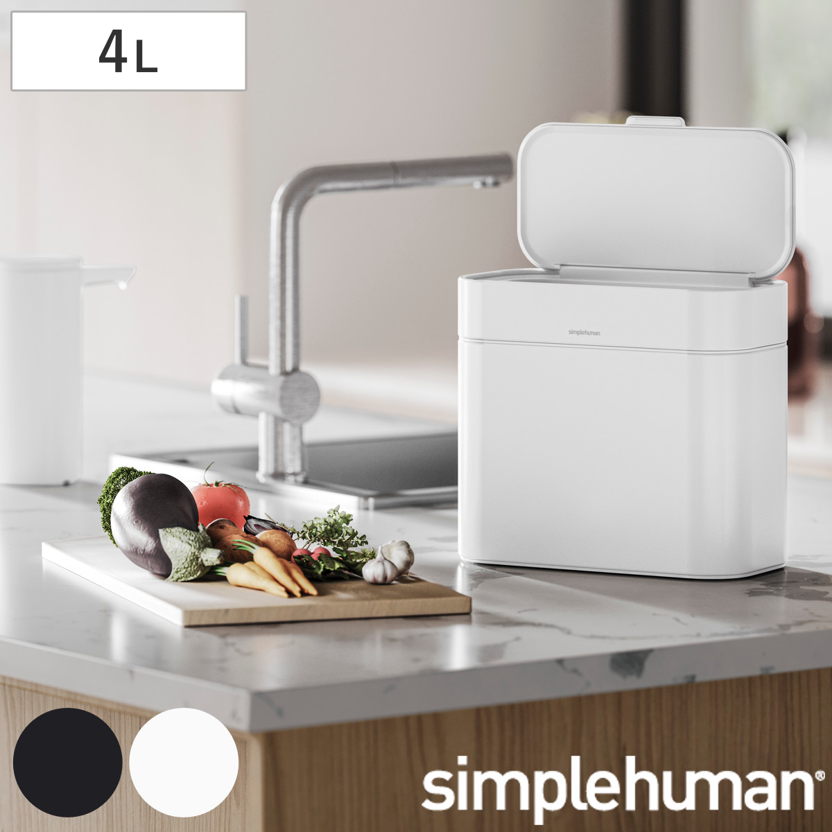 ゴミ箱 4L simplehuman 正規品 コンポストキャディ マットブラック ホワイト 密閉 防臭 ( ごみ箱 4リットル シンプルヒューマン 生ゴミ用 卓上 キッチン メーカー保証付き ふた付き 小さい コンパクト ニオイ 対策 マグネット サブ ) 【ブラック】