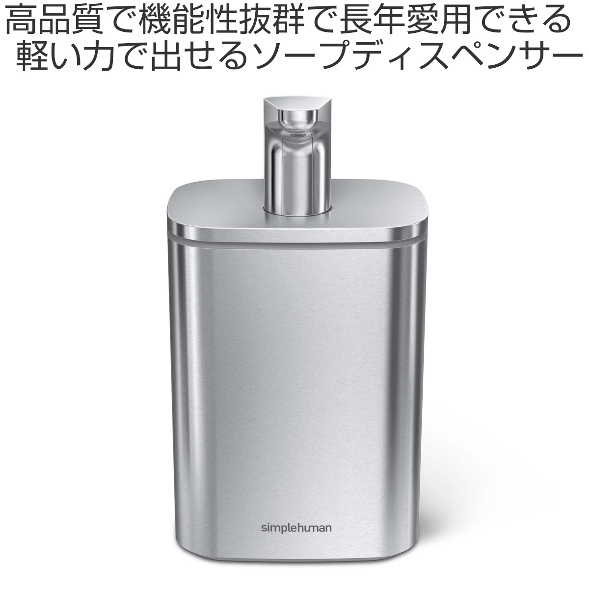 ディスペンサー simplehuman パルスポンプ 473ml ( シンプルヒューマン ディスペンサーボトル ソープディスペンサー 詰め替え ボトル 手洗い 液体 ソープボトル ハンドソープ 石けん 食器用洗剤 洗面 キッチン シンプル おしゃれ )