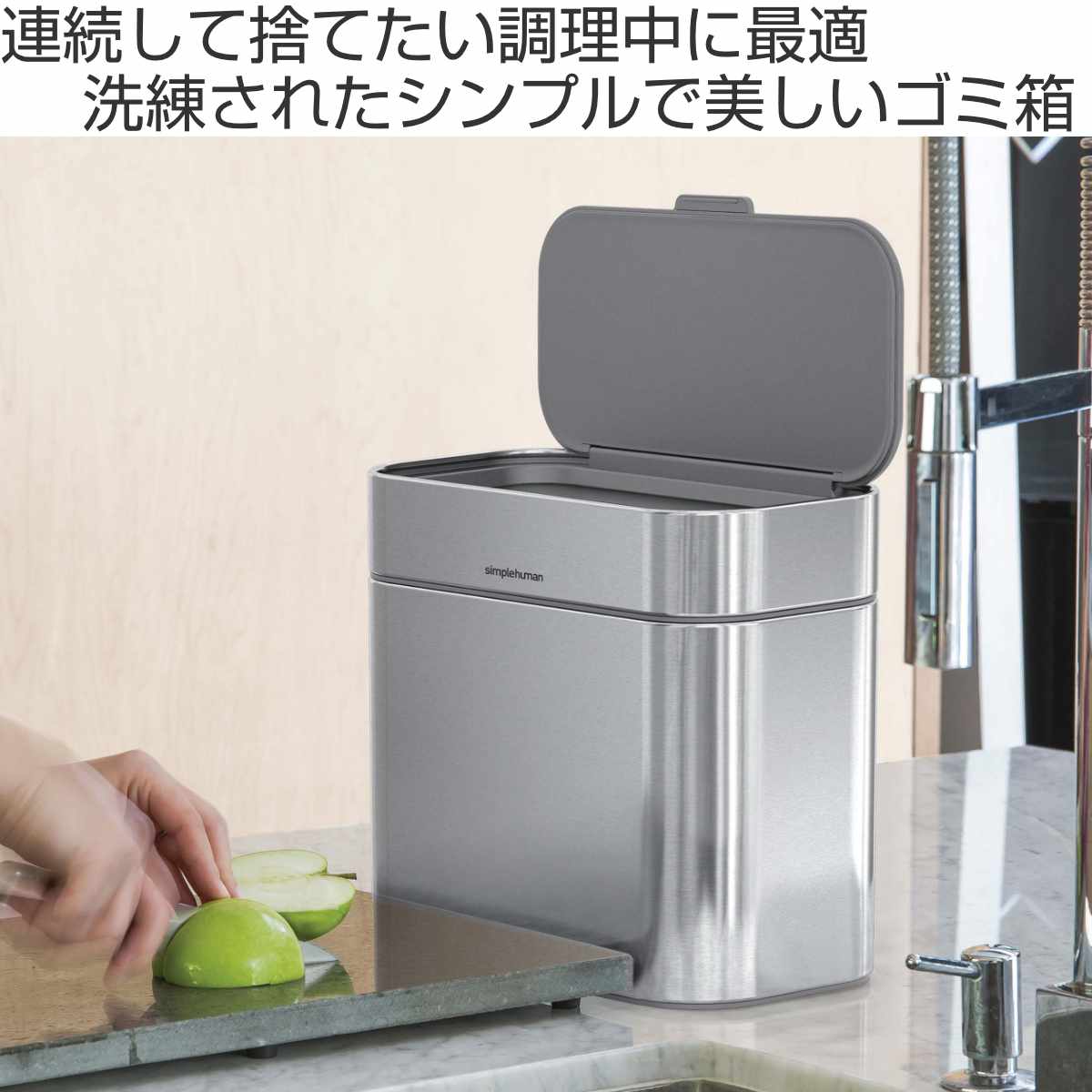ゴミ箱 4L 正規品 simplehuman コンポストキャディ ( ごみ箱 4.5リットル シンプルヒューマン 卓上 生ごみ メーカー保証付き ふた付き 小さい インナーペール付き ステンレス キッチン コンパクト )