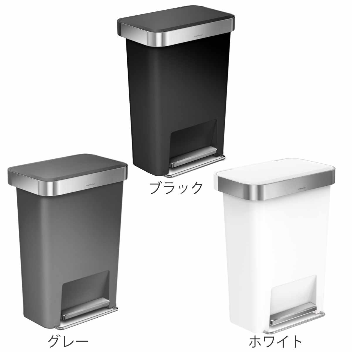 ゴミ箱 45L 正規品 simplehuman プラスチックレクタンギュラ-ステップカン ( ごみ箱 4.5リットル シンプルヒューマン ペダル メーカー保証付き ふた付き キッチン 抗菌加工 ステンレス 袋が見えにくい 指紋が付きにくい ) 【ホワイト】 ホワイト
