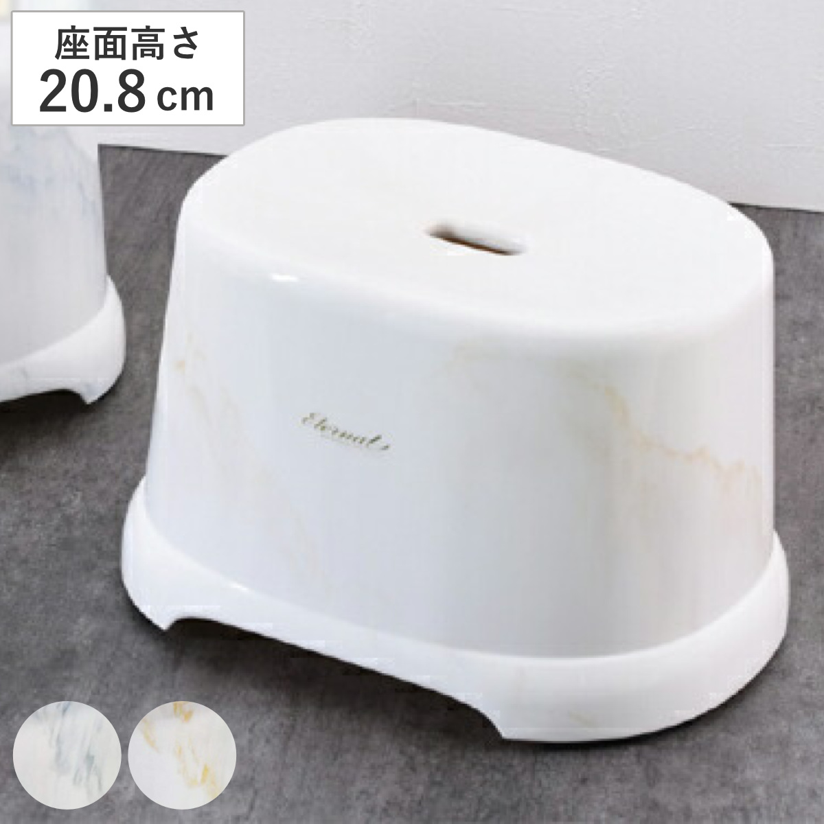 風呂椅子 座面高20.8cm 角 エターナル ( 風呂イス 風呂いす バスチェア 21cm 大理石調 お風呂 椅子 イス 高級感 おしゃれ 風呂 いす 腰掛け 浴室 入浴 カビ防止 すべり止め バスグッズ ) 【ブラウン】