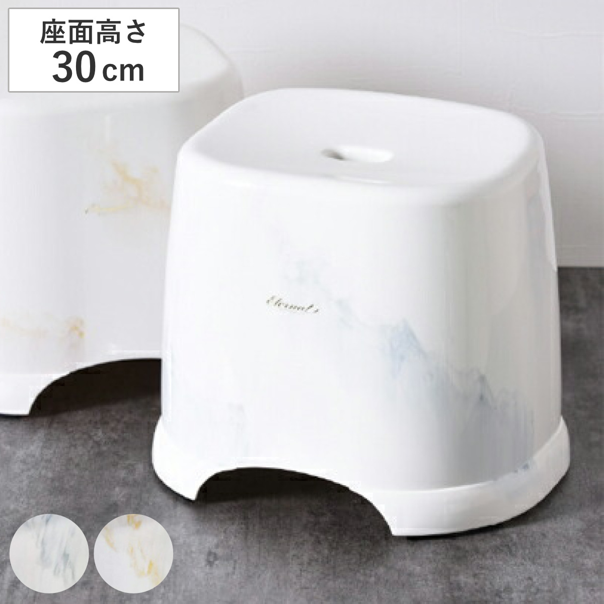 風呂椅子 座面高30cm エターナル ( 風呂イス 風呂いす バスチェア 30cm 大理石調 お風呂 椅子 イス 高級感 おしゃれ 風呂 いす 腰掛け 浴室 入浴 カビ防止 すべり止め バスグッズ ) 【ブラウン】