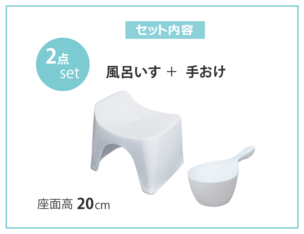 風呂椅子 20cm 手桶 2点セット ヒューバス バススツール×ハンディーボール 日本製 ( 風呂イス 風呂いす 座面高さ20cm 手おけ 洗面器 風呂おけ HUBATH バスチェア バススツール 風呂 椅子 ハンディボール 風呂桶 湯桶 お風呂 ) 【ブラック】 ブラック