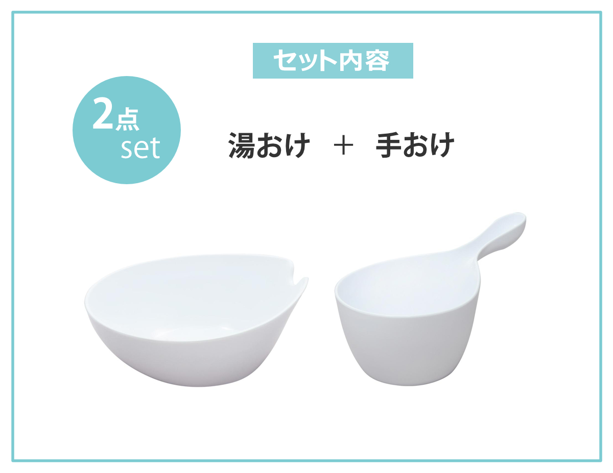 湯桶 手桶 2点セット ヒューバス ウォッシュボール×ハンディーボール 日本製 ( 洗面器 風呂おけ 風呂桶 HUBATH 手おけ 風呂 お風呂 バス 持ちやすい 使いやすい お手入れ簡単 防カビ ヌメリ防止 汚れにくい ) 【グレー】 グレー