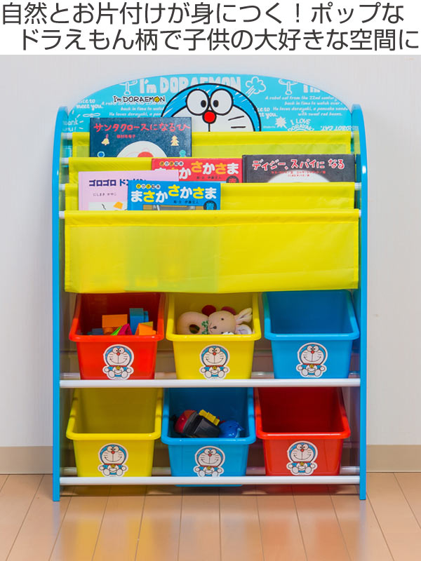 Lohaco 収納ラック キッズ 収納 ラック ドラえもん Im Doraemon おもちゃ箱 本棚 子供用 スリム キッズ収納 子ども 子供 収納ボックス 絵本 本 おもちゃ 収納ケース おもちゃ入れ Box ドラエモン どらえもん 子ども部屋収納 リビングート ロハコ店