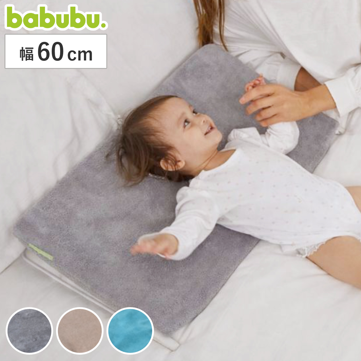 ベビー枕 エアピロー 60cm babubu. （ 枕 まくら 赤ちゃん ベビーピロー エアリングピロー ドーナツ枕 ベビー 寝具 寝装 洗える 吐き戻し予防 汗かき予防 絶壁予防 鼻詰まり予防 窒息予防 湿疹予防 転げ落ち防止 ベビーベッド用 ） 【ターコイズ】