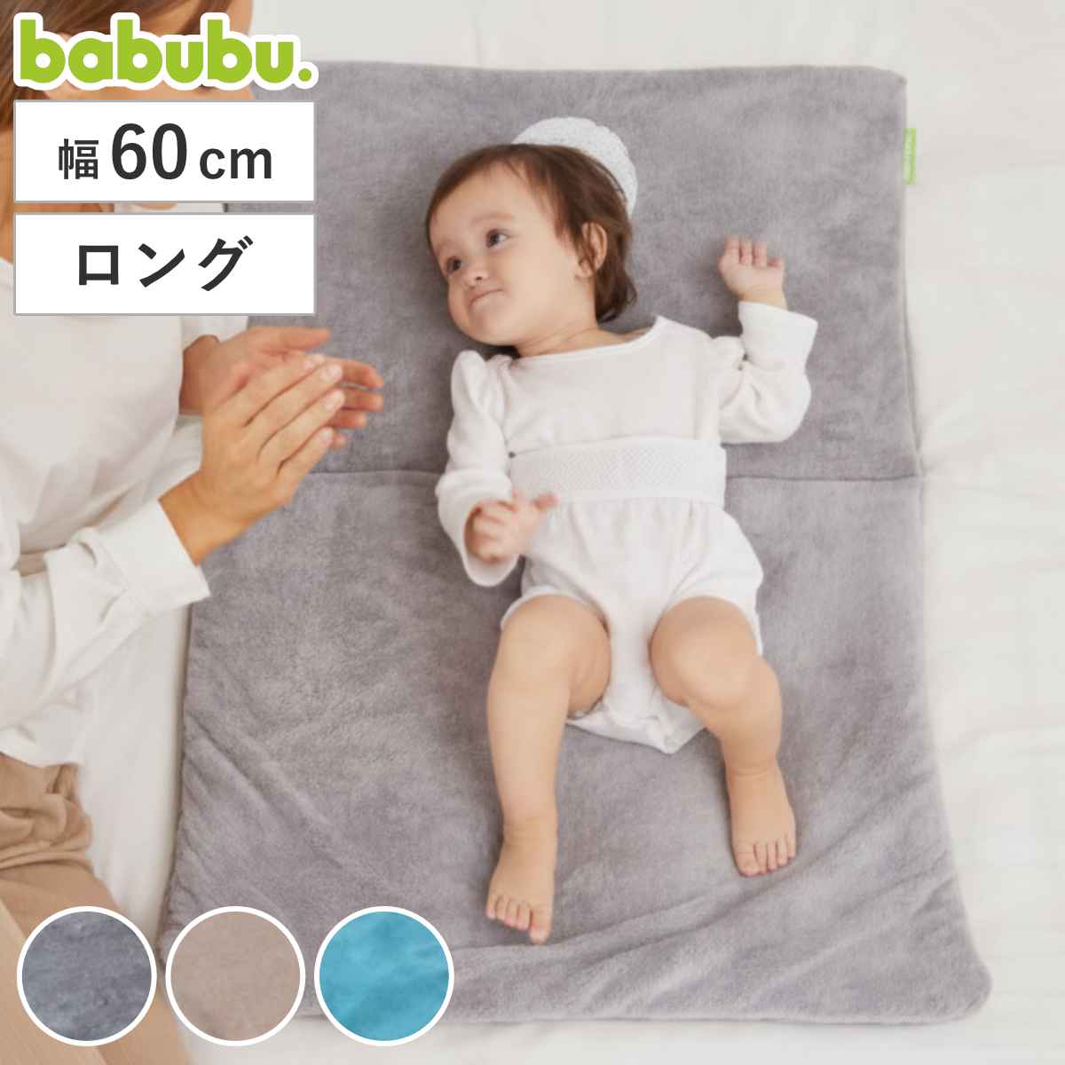 ベビー枕 エアピロー ロング 60cm babubu. （ 枕 まくら 赤ちゃん ベビーピロー エアリングピロー ドーナツ枕 ベビー 寝具 寝装 洗える 吐き戻し予防 汗かき予防 絶壁予防 鼻詰まり予防 窒息予防 湿疹予防 転げ落ち防止 ） 【ターコイズ】